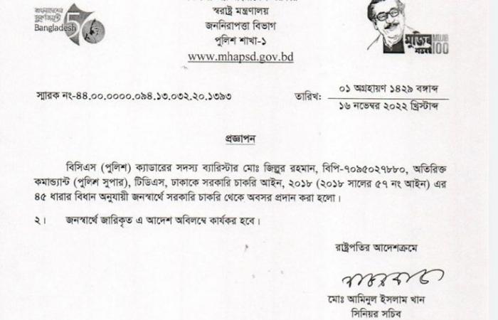 SP Barrister Zillur Rahman on compulsory retirement