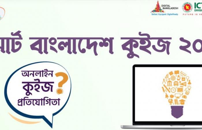 Registration for Sheikh Russell and Smart Bangladesh Online Quiz Competition has started